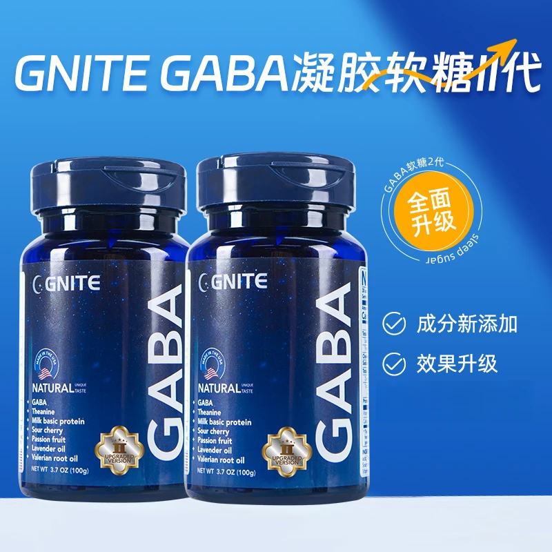 【GABA 睡眠软糖Ⅱ代】美国进口 GNITE 睡前2粒gaba升级By氨基丁酸