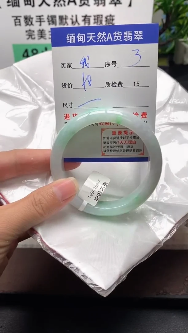 未镶嵌手镯翡翠我*飞3缅甸天然A货翡翠有瑕疵需包容！