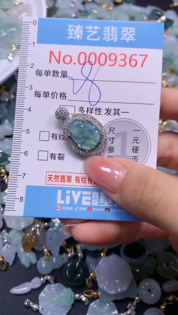 颈饰未镶嵌翡翠9367