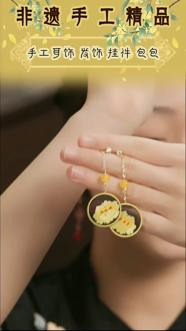 刺绣湘传礼纯手工刺绣耳坠