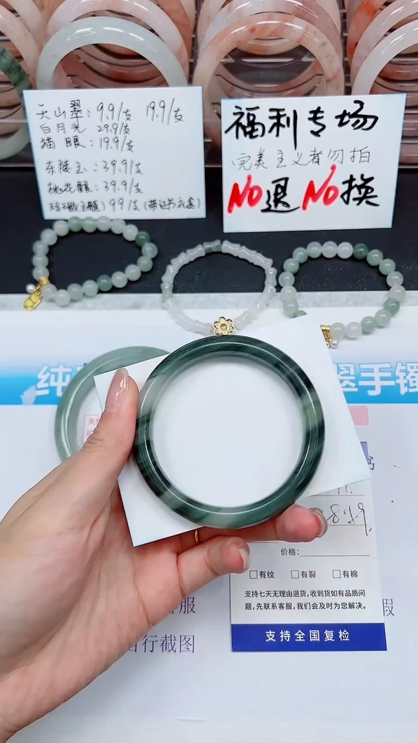 【闪购商品】石英质玉手镯未镶嵌S141-58/59