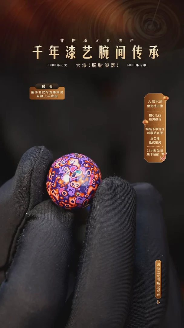 锦城大漆/变涂/2.0cm   607