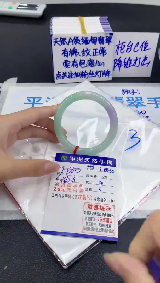 翡翠手镯未镶嵌1