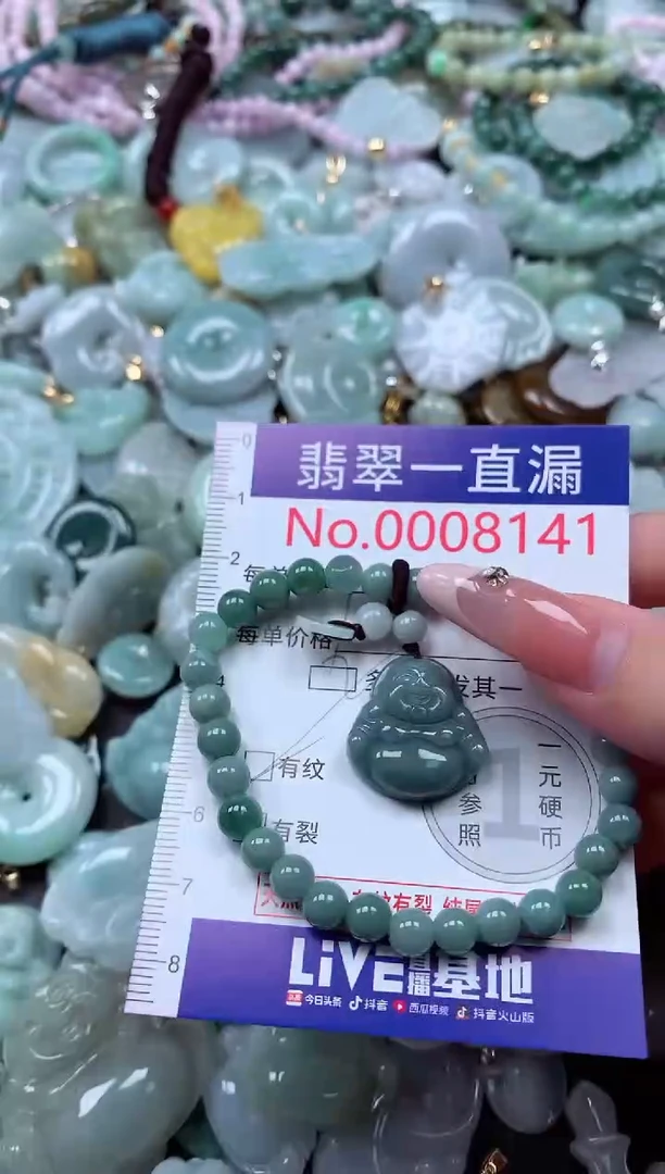 翡翠未镶嵌吊坠(不含链)8141