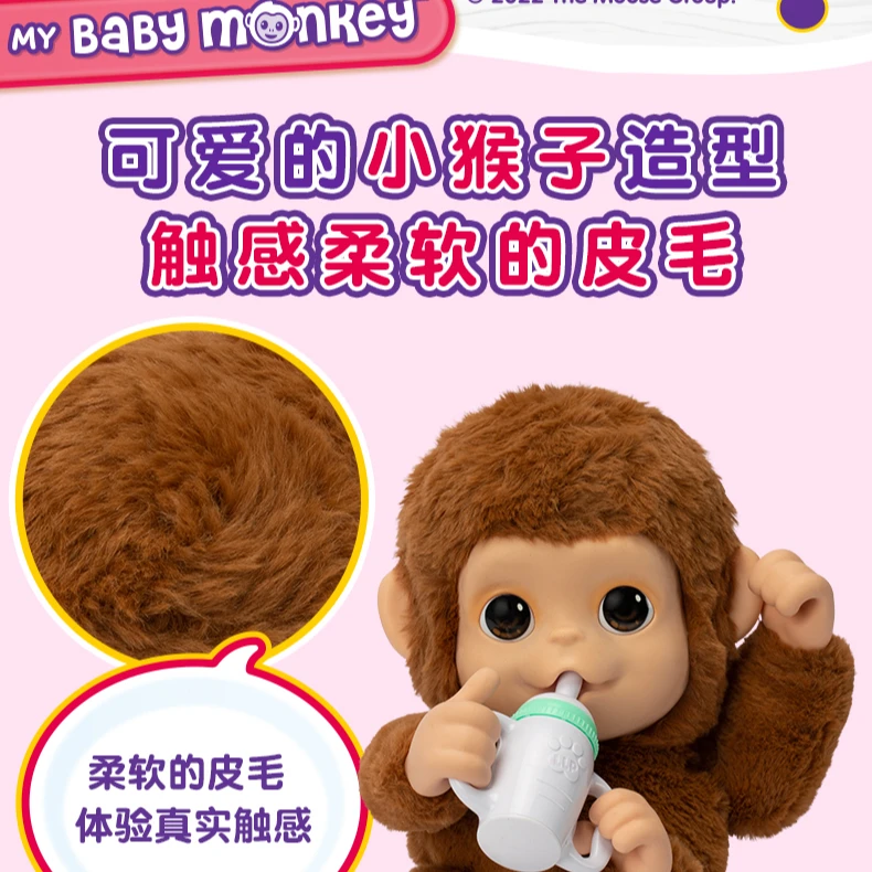 moose我的猴子LittleLivePets电子宠物玩具