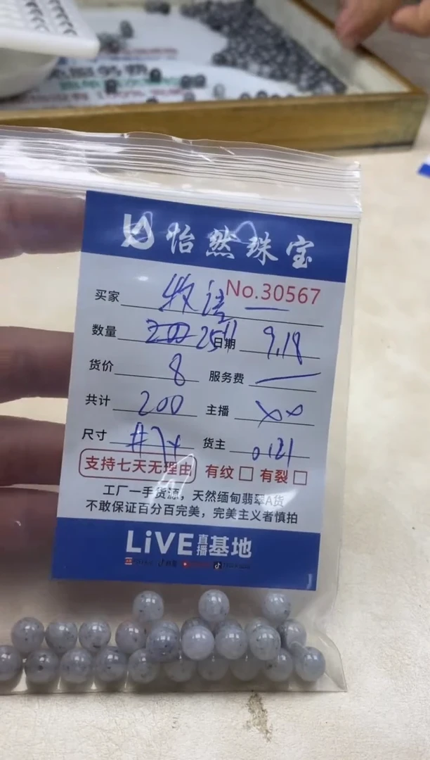 未镶嵌手链翡翠牧****簪单：30567