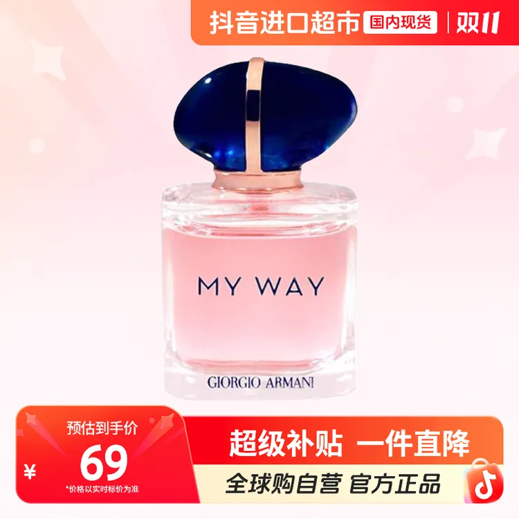 【国内现货】阿玛尼 正品自我无界香水7ml花果香 无喷头点涂【h】