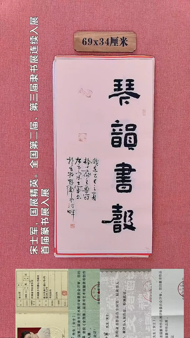 书法148        宋老师书法作品