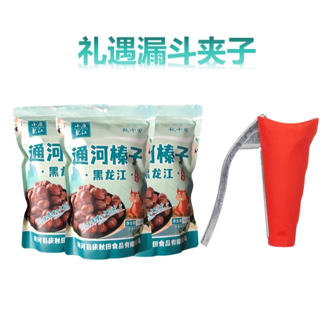 【秋十田】通河笨炒榛子500g*3袋（送漏斗钳子）