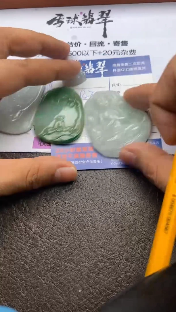 【闪购商品】翡翠颈饰未镶嵌1263121062 47 64 68四