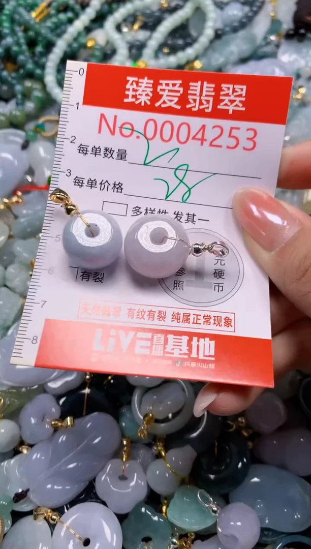 吊坠(不含链)未镶嵌翡翠4253