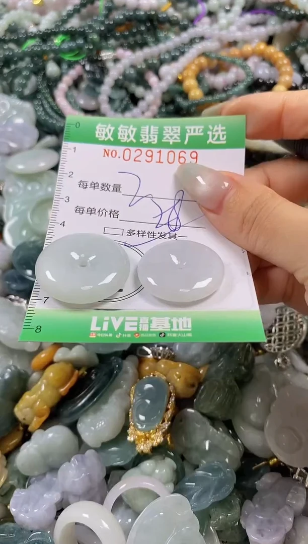 翡翠未镶嵌颈饰闪购0291069多样性发其一