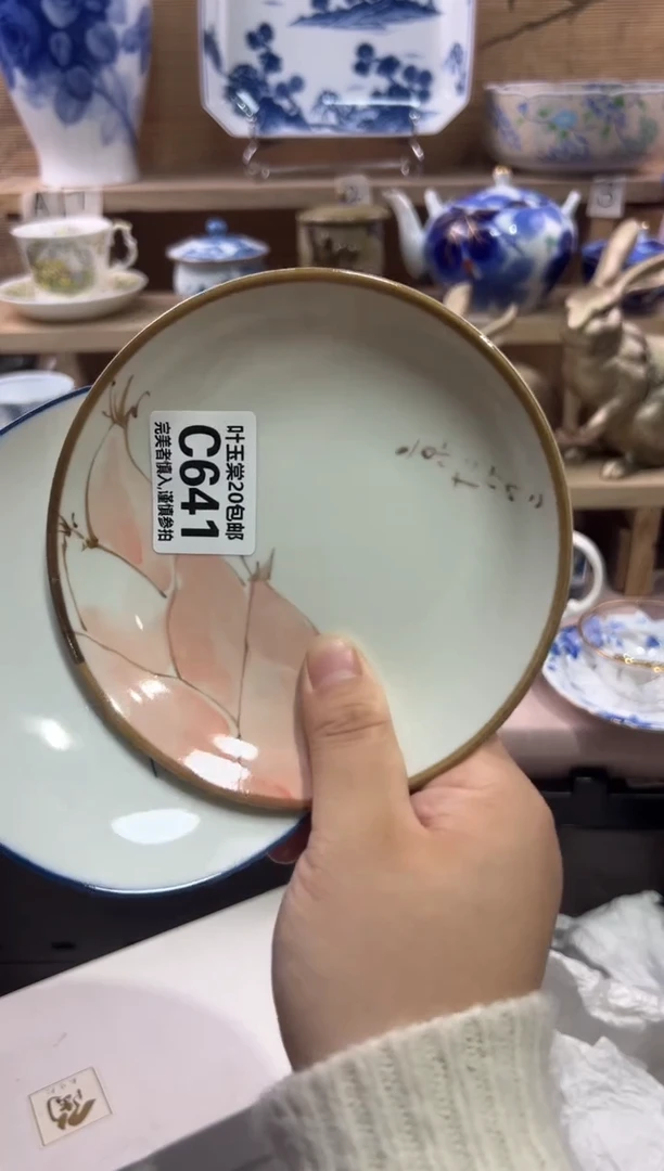 瓷片A****u瓷片满二十五包邮C641