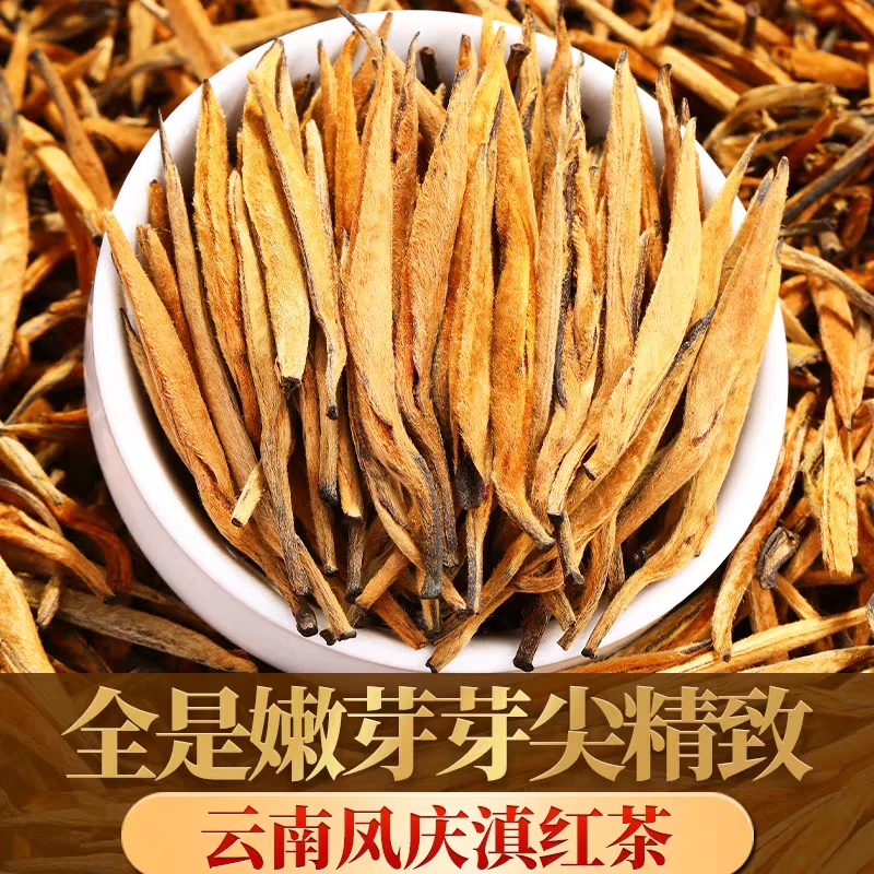 2025凤庆滇红茶大叶金针 云南散装浓香型普洱红茶