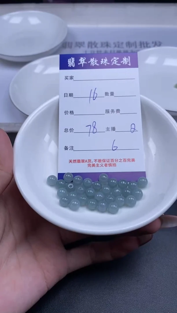 颈饰未镶嵌翡翠贞城散珠批发DIY编制多样性发货