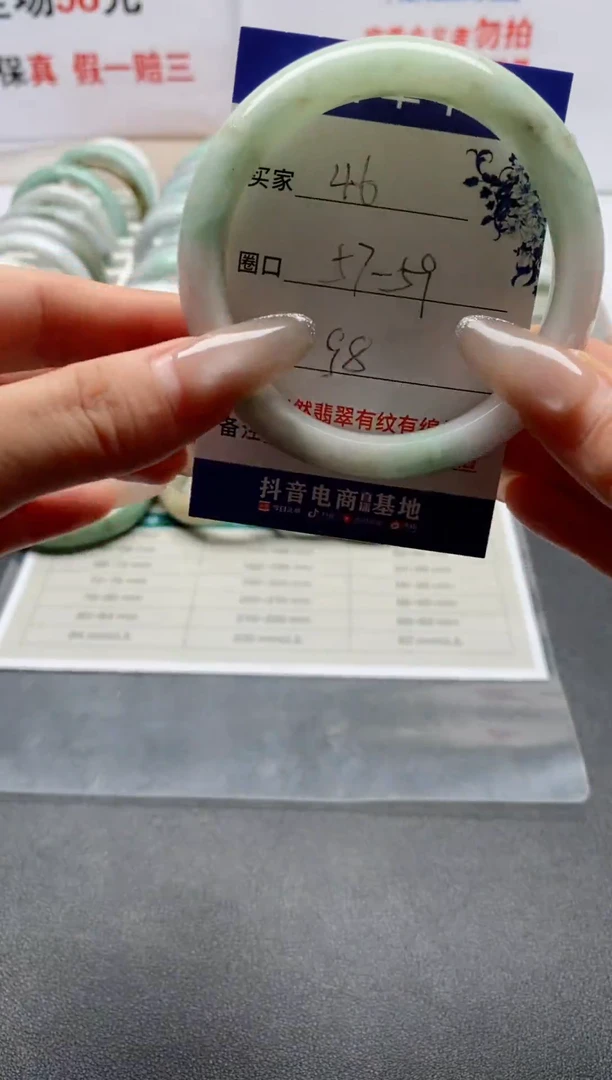 未镶嵌手镯翡翠46号