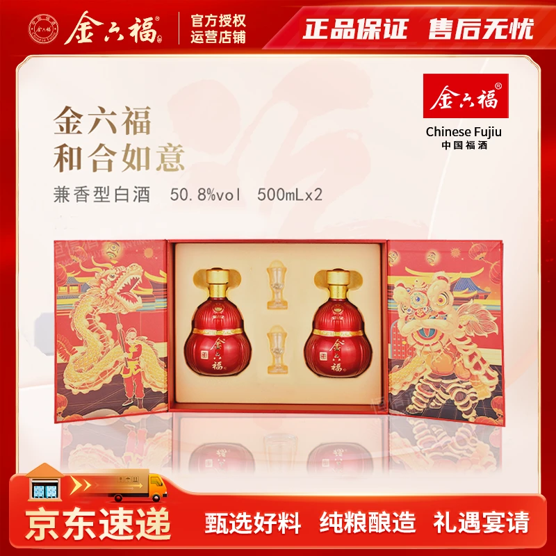 金六福【和合如意】邛崃金六福崖谷生态出品（X）50.8度500ml