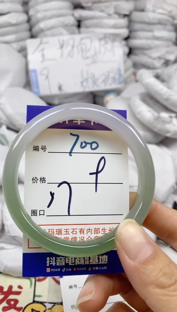 手镯玛瑙/玉髓未镶嵌700