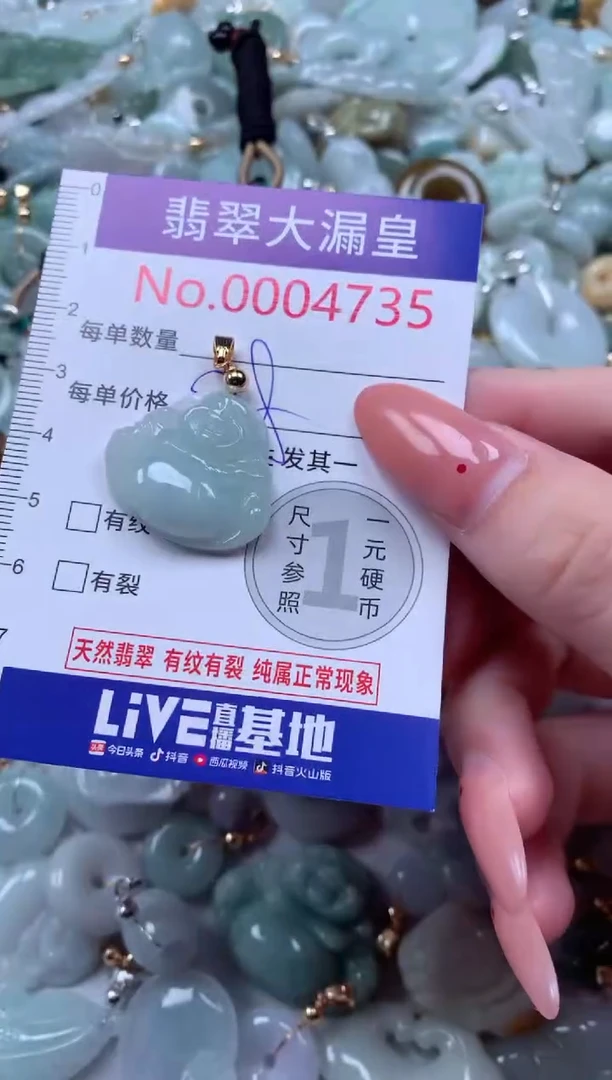 吊坠(不含链)未镶嵌翡翠4735