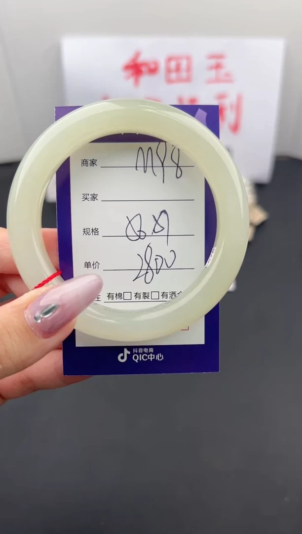 【闪购商品】和田玉手镯未镶嵌微色差M98
