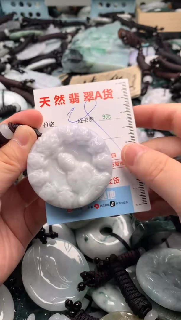 翡翠未镶嵌吊坠(不含链)1