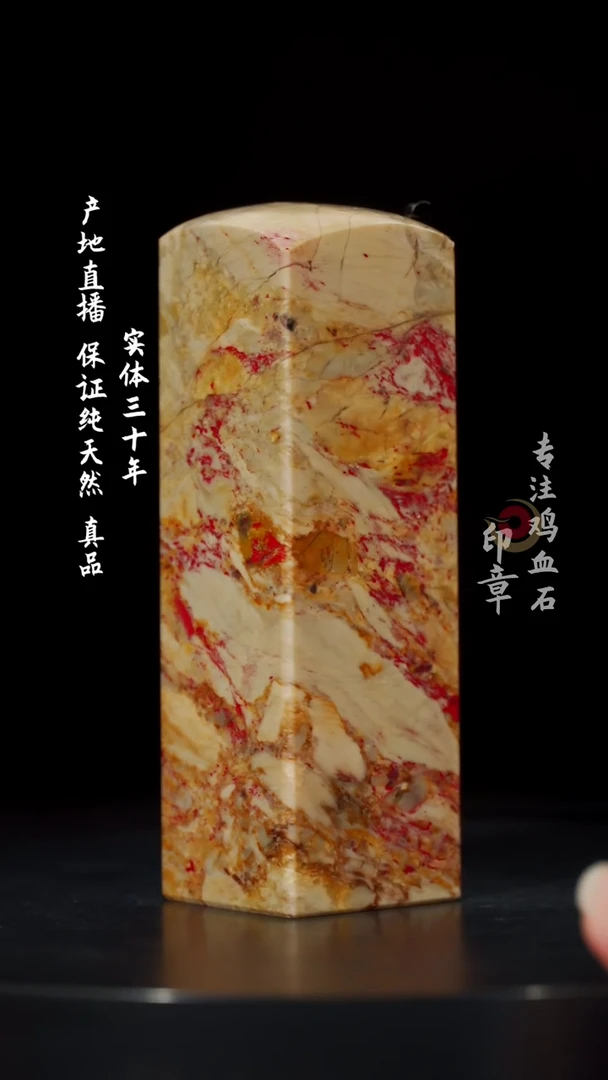 【闪购商品】鸡血石田黄鸡血石