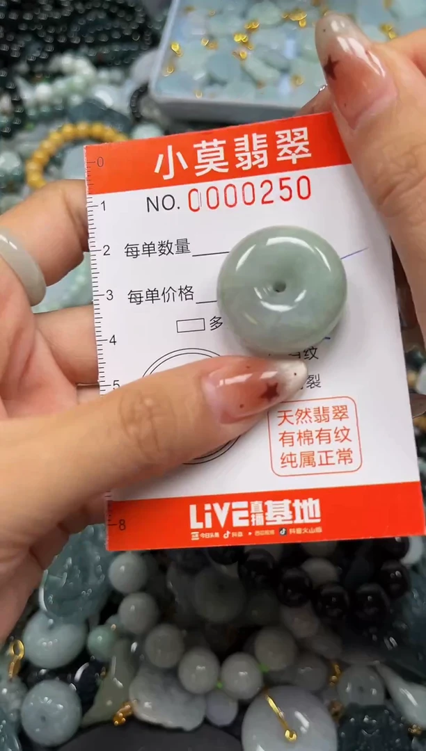 翡翠未镶嵌颈饰闪购00250