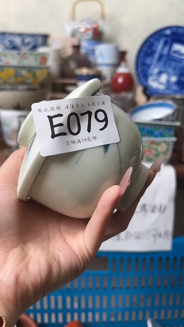 瓷片S***e079 回流物品 默认微瑕