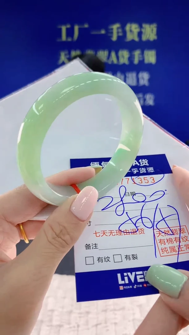 翡翠手镯未镶嵌53天然翡翠A货