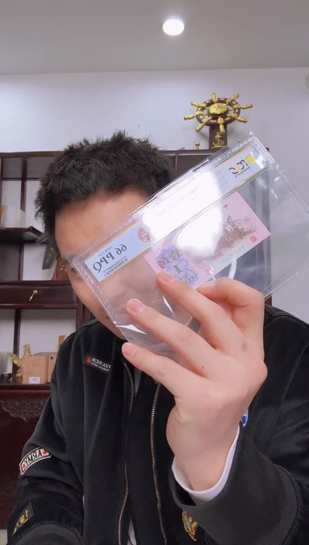 【闪购商品】PCGS-下乡灿若星河66分不挑单张