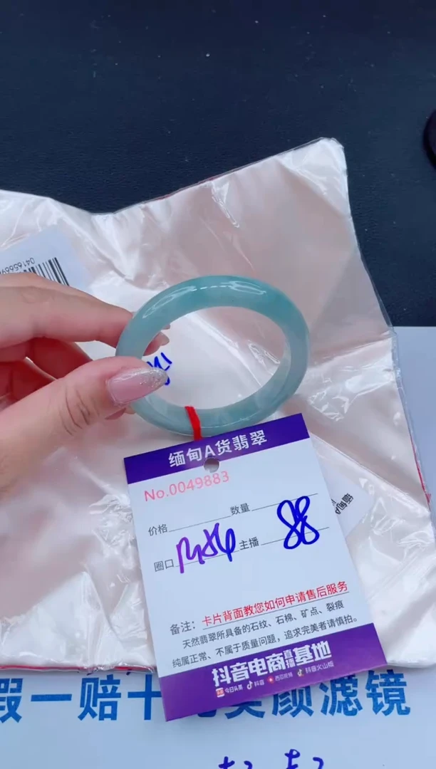 未镶嵌手镯翡翠88