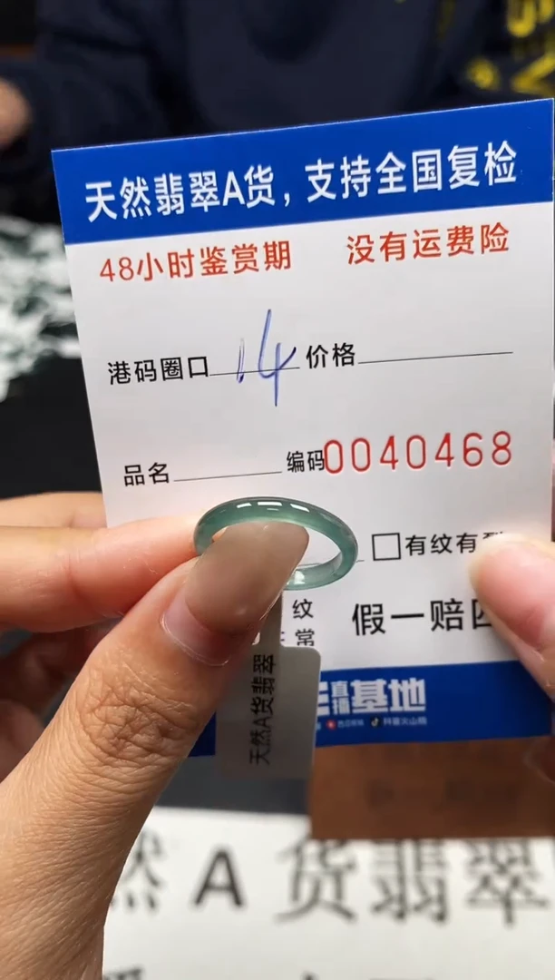 未镶嵌戒指翡翠天然A货翡翠0468