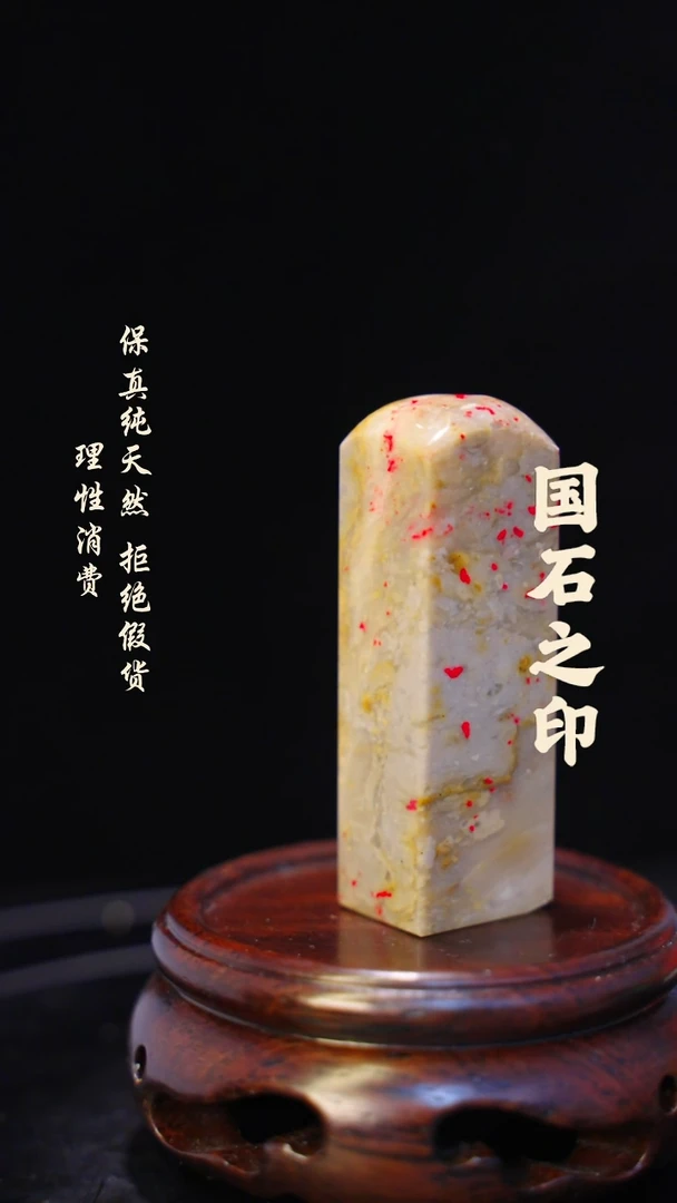 昌化鸡血石水*需一方纯天然印章石料-----jj