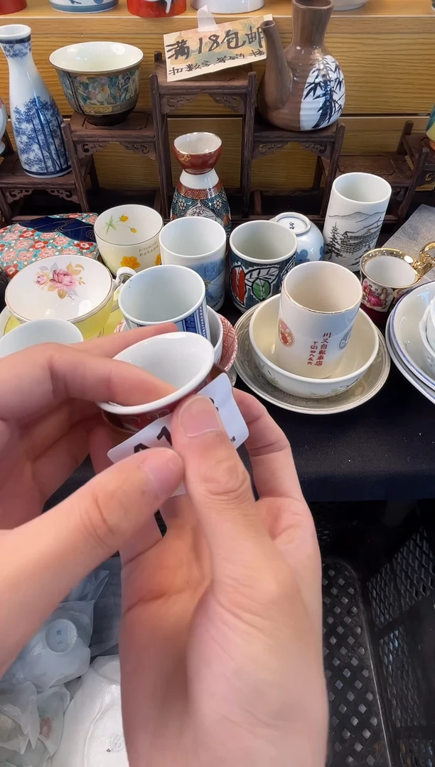 瓷器 闪购类型 定向 走走停停