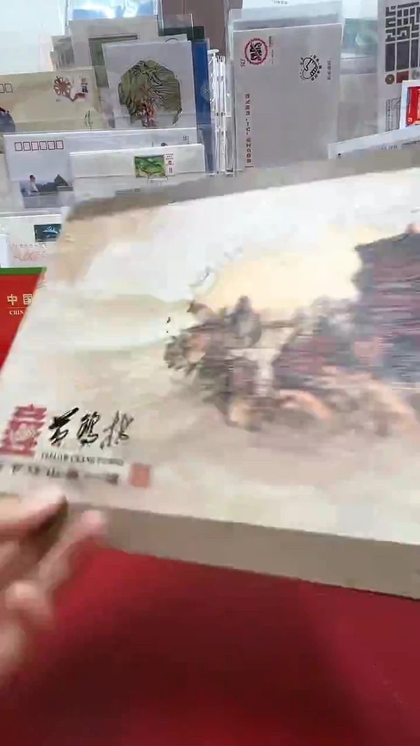 黄鹤楼  邮折