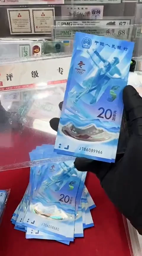 【闪购商品】塑料国评-冰钞倒置单张186089966