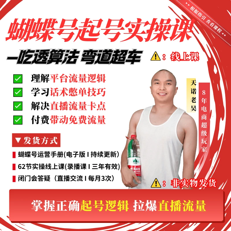 视频号起号课程(62节线上课)➕2天闭门会答疑➕15套话术