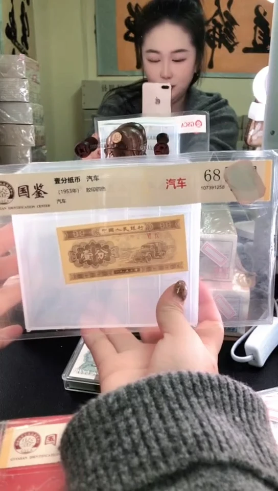 1953壹分单张 国鉴评级-1-OC-5001