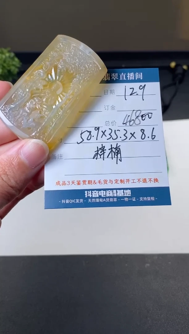 未镶嵌定制翡翠吊坠