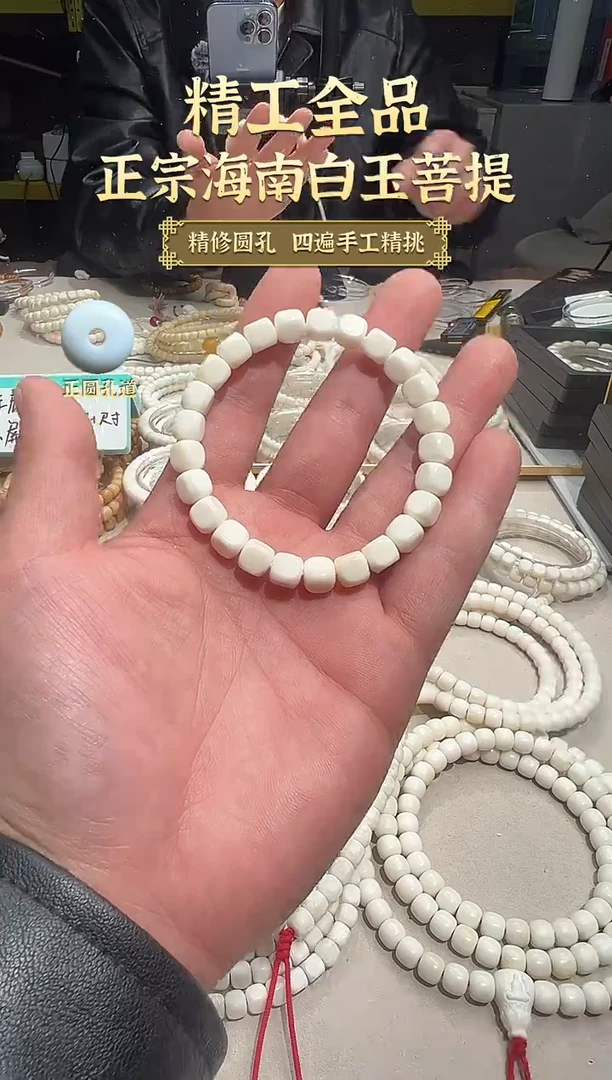 手串白玉菩提鬼工六方9单圈轻微氧化