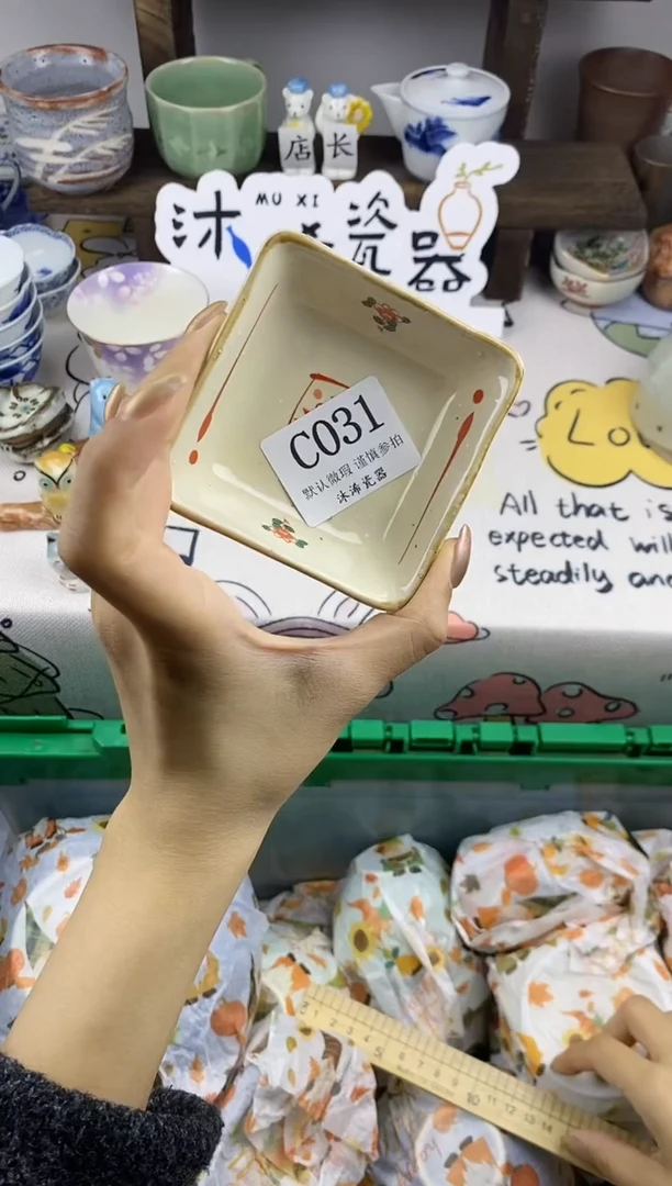 瓷片南*C      031