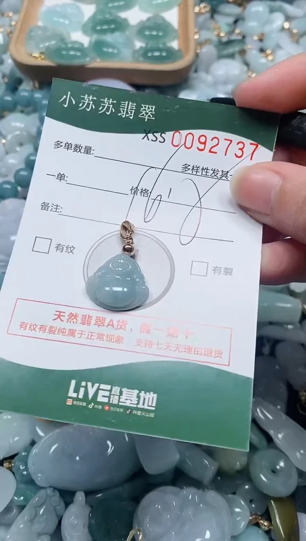 【闪购商品】翡翠颈饰未镶嵌闪购商品0092737