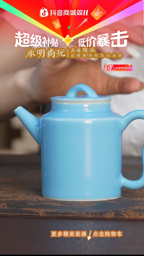 杯子永明天青色茶壶