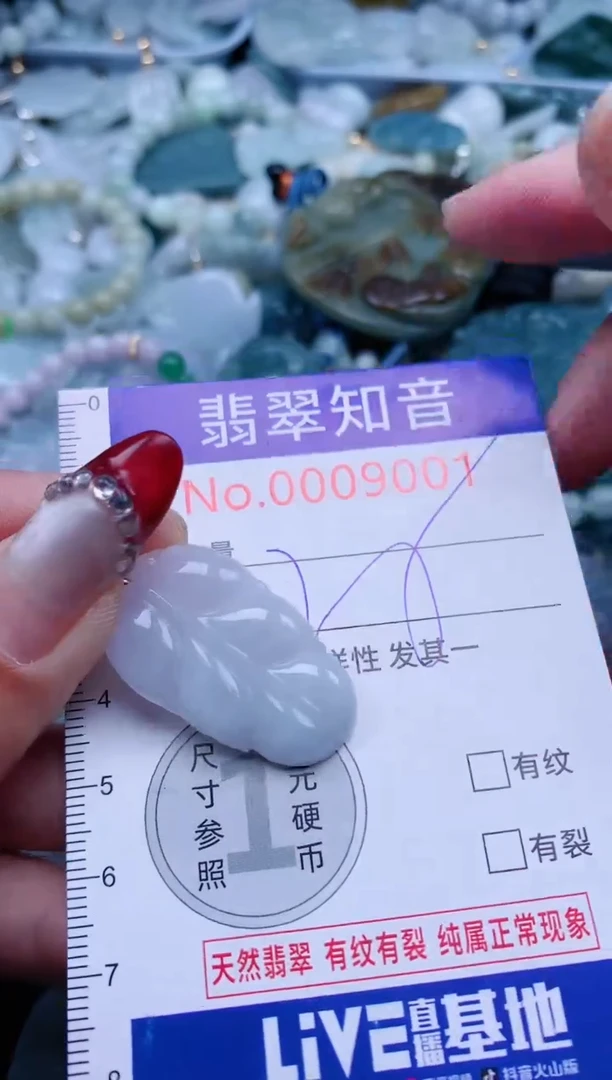 【闪购商品】翡翠吊坠(不含链)未镶嵌90001