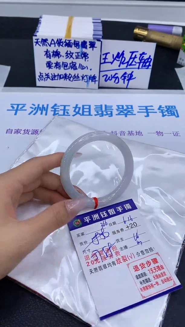 翡翠手镯未镶嵌1