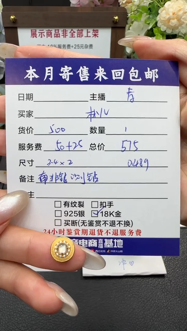 颈饰18K金镶嵌翡翠?*儿挂件
