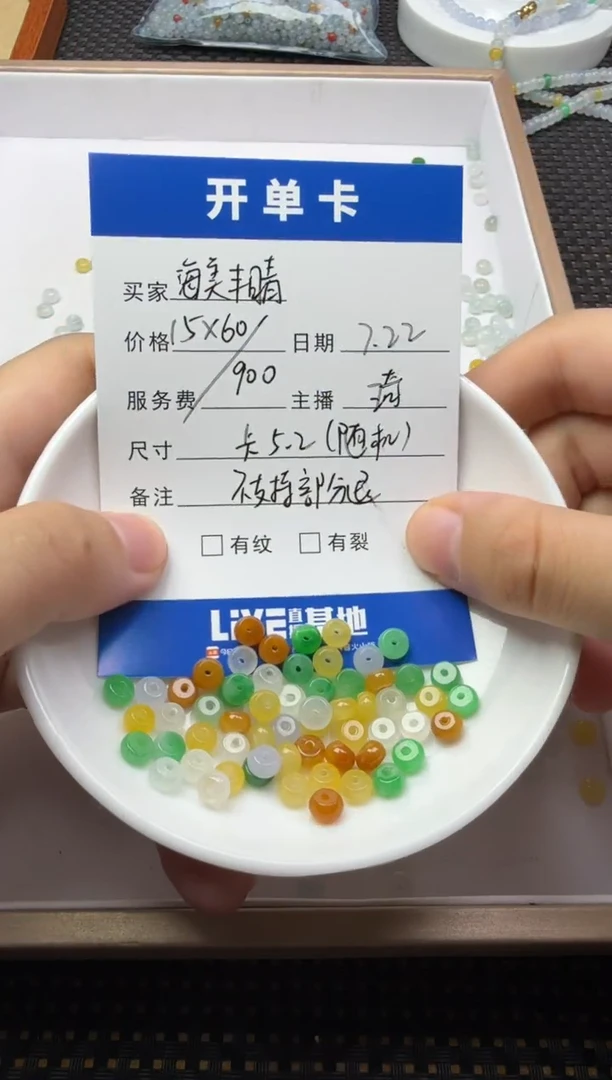 翡翠散珠未镶嵌?****?珠子