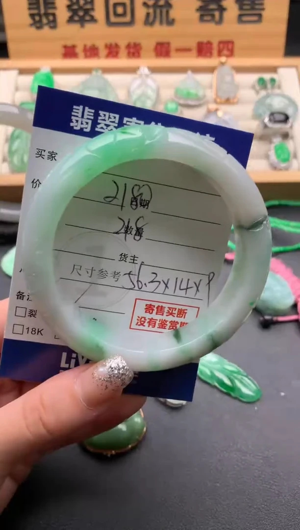 未镶嵌手镯翡翠10145923
