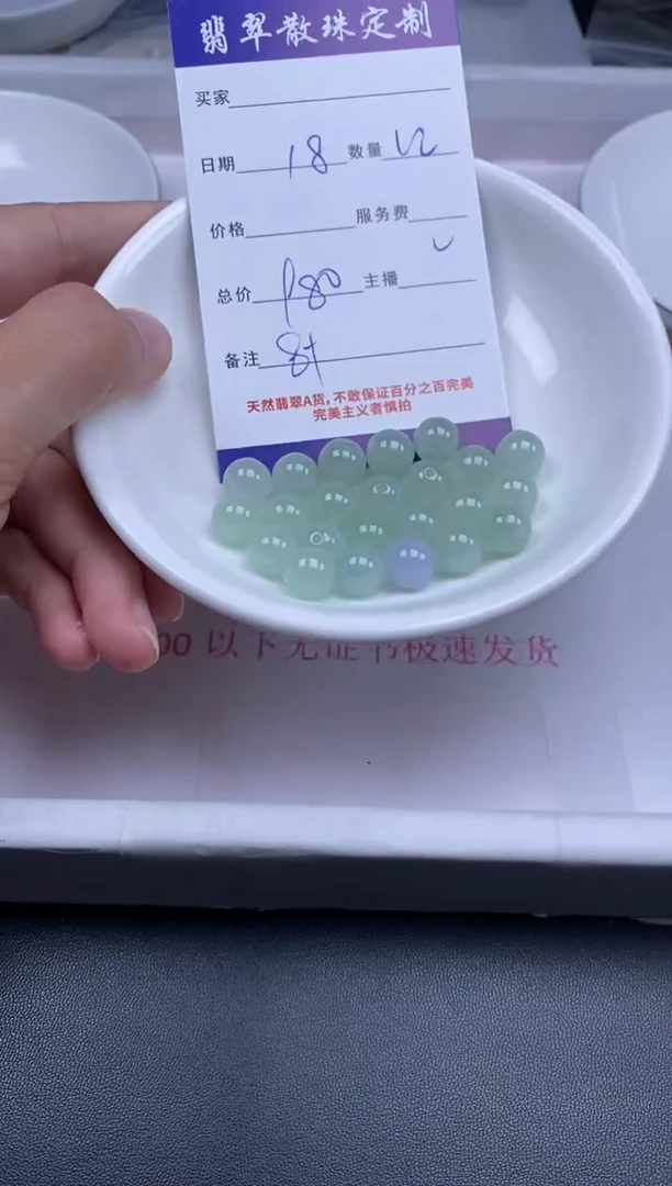颈饰未镶嵌翡翠贞城散珠批发DIY编制