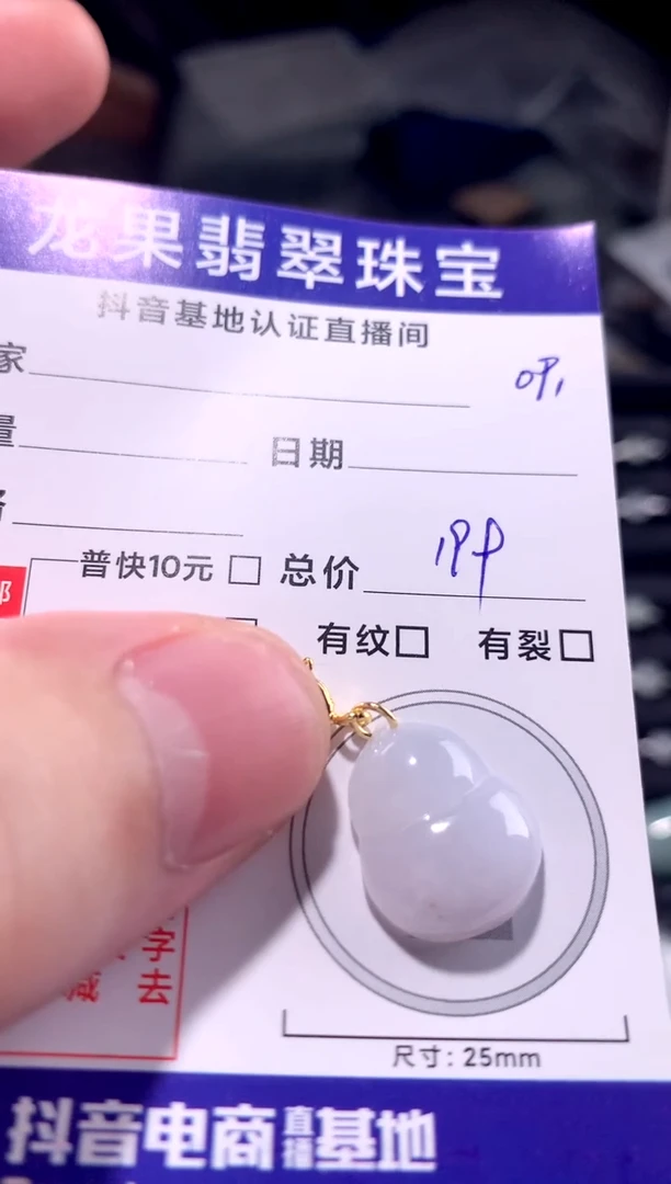 颈饰未镶嵌翡翠葫芦091